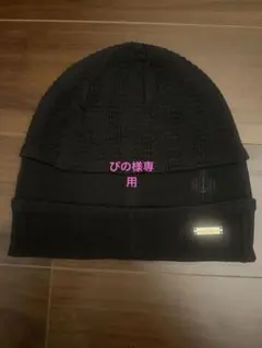 Rady ニット帽(夏用)