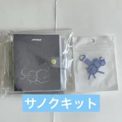 2026年最新】ATEEZ サノク キットの人気アイテム - メルカリ