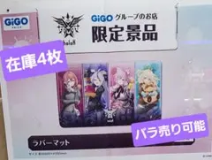 2026年最新】博衣こより ラバーマットの人気アイテム - メルカリ