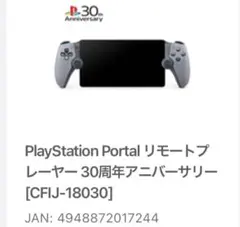 リモートプレーヤー