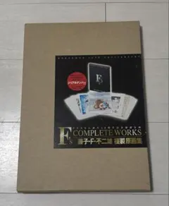 2026年最新】藤子・F・不二雄複製原画集の人気アイテム - メルカリ