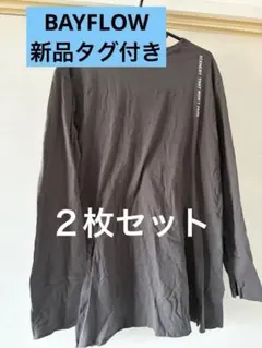【BAYFLOW】【２着セット】ハイスリットロゴロンT2色のサムネイル