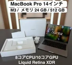 2025年最新】MACBOOK PRO m3 16gbの人気アイテム - メルカリ