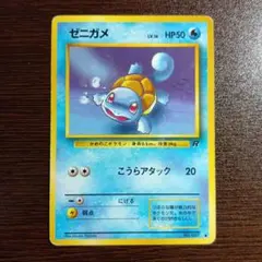 ゼニガメ スターターパック 017/029 - メルカリ
