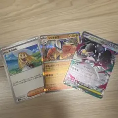 ポケモンカード リーリエの決心 ハリテヤマ メガクチートex 3枚セット