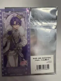 すとぷり 10thアニバーサリー　ノベルティ　フィルム風カード　ななもり。くん