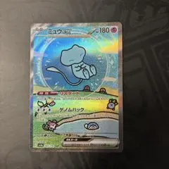 極美品・センタリング超良好‼️】ミュウex sar(シャイニートレジャー