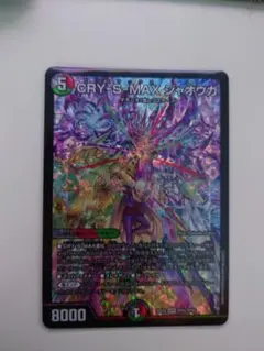 CRY-S-MAX ジャオウガ カリスマックスジャオウガ 金 シク シークレット