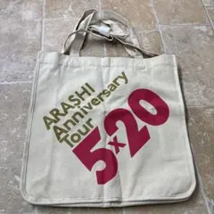 【美品】ARASHI Anniversary Tour 5×20 BIGバッグ