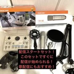 [디스트리뷰션 세트] 타스캠 미니스튜디오 크리에이터 TM-80 컴플리트