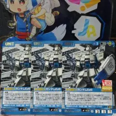 ガンダムウォー青 U-366 FAZZ 3枚セット 21弾 ブースター版 - メルカリ