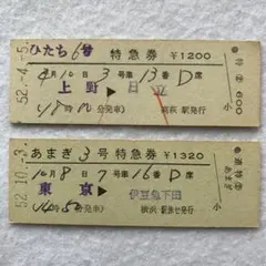2026年最新】特急券の人気アイテム - メルカリ