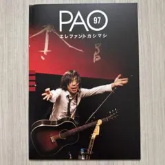 2025年最新】エレファントカシマシ 会報の人気アイテム - メルカリ