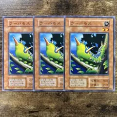 遊戯王 ラーバモス 初期 2枚 - メルカリ