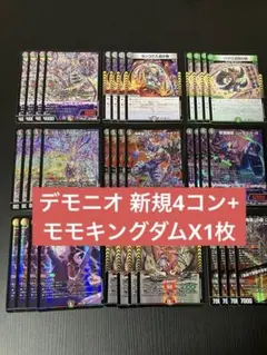 デイガドルマゲドン 超次元付き - メルカリ