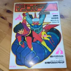 2026年最新】テレビランドコミックスの人気アイテム - メルカリ