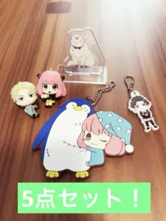 SPY×FAMILY グッズまとめ売り*