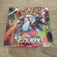 ポケモンカードゲーム インフェルノX 1BOX（シュリンク付き）