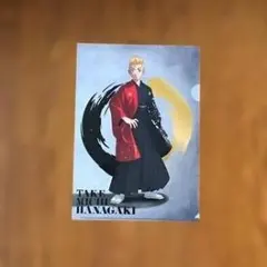 東京リベンジャーズ 献血コラボ クリアファイル 花垣武道(タケミチ)