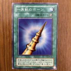 遊戯王 一角獣のホーン PS-03 スーパーレア - メルカリ