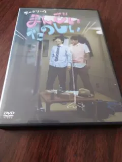 2025年最新】オードリーのまんざいたのしいの人気アイテム - メルカリ