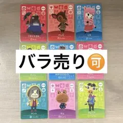 どうぶつの森 amiboカード 9枚セット
