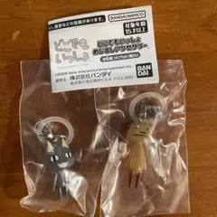 どこでもいっしょ めじるしアクセサリー