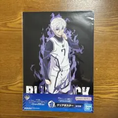 ブルーロック一番くじJ賞クリアポスター凪誠志郎
