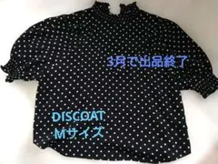 DISCOAT ドット柄 フリル 半袖ブラウス Mサイズ　美品