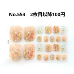 No.553，フットネイルシール2枚目以降100円