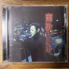 萩原健一 時代おくれ 限定版CD - メルカリ