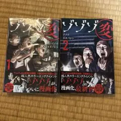 警部補ダイマジン 26巻 27巻 セット - メルカリ