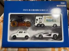 2026年最新】トミカ 株主優待 2023の人気アイテム - メルカリ