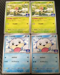 ☆ジムバトルプロモ ☆シェイミ、パウワウのサムネイル