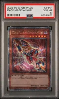 PSA10 ブラック・マジシャン・ガール WC23 25th 遊戯王 - メルカリ