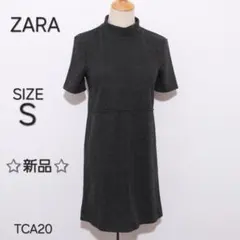 ZARA ザラ ワンピース ひざ丈 半袖 ハイネック ウール調 無地 カジュアル