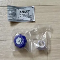 TREASURE TRUZ ガチャガチャ ピカっとリング SOM