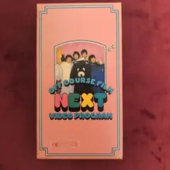 オフコース　NEXT VIDEO PROGRAM