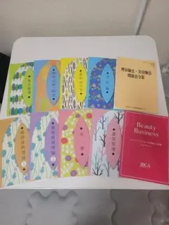 2026年最新】美容師教科書の人気アイテム - メルカリ
