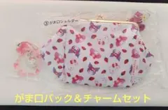 サンリオ当たりくじ　がま口バック＆キティチャーム　マイメロ　クロミ　キティ