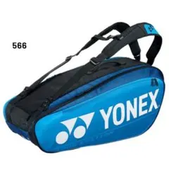 最終値下 YONEX バドミントン　テニス　ラケットバッグ　ブルー