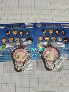 WIND BREAKER 一番くじ 桐生三輝 ラバーチャーム