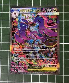 ワナイダーex SAR 101/078 タマンチュラ AR 079/078 - メルカリ