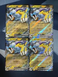 ポケモンカード ストームエメラルダ ライコウex 4枚のサムネイル