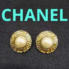 MH76 シャネル フェイクパールイヤリング プレートあり
