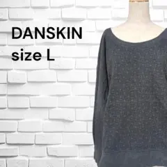 ♡　DANSKIN　ダンスキン　カットソー　L　グレーのサムネイル