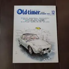 2026年最新】OLD TIMERの人気アイテム - メルカリ