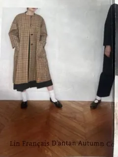 Lin Français D'antan ダンタン　ノーカラーコート ベージュ
