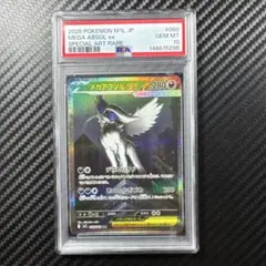 2026年最新】アブソルEX psa10の人気アイテム - メルカリ