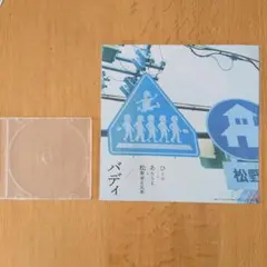 おそ松さん　CD特典　メガジャケ